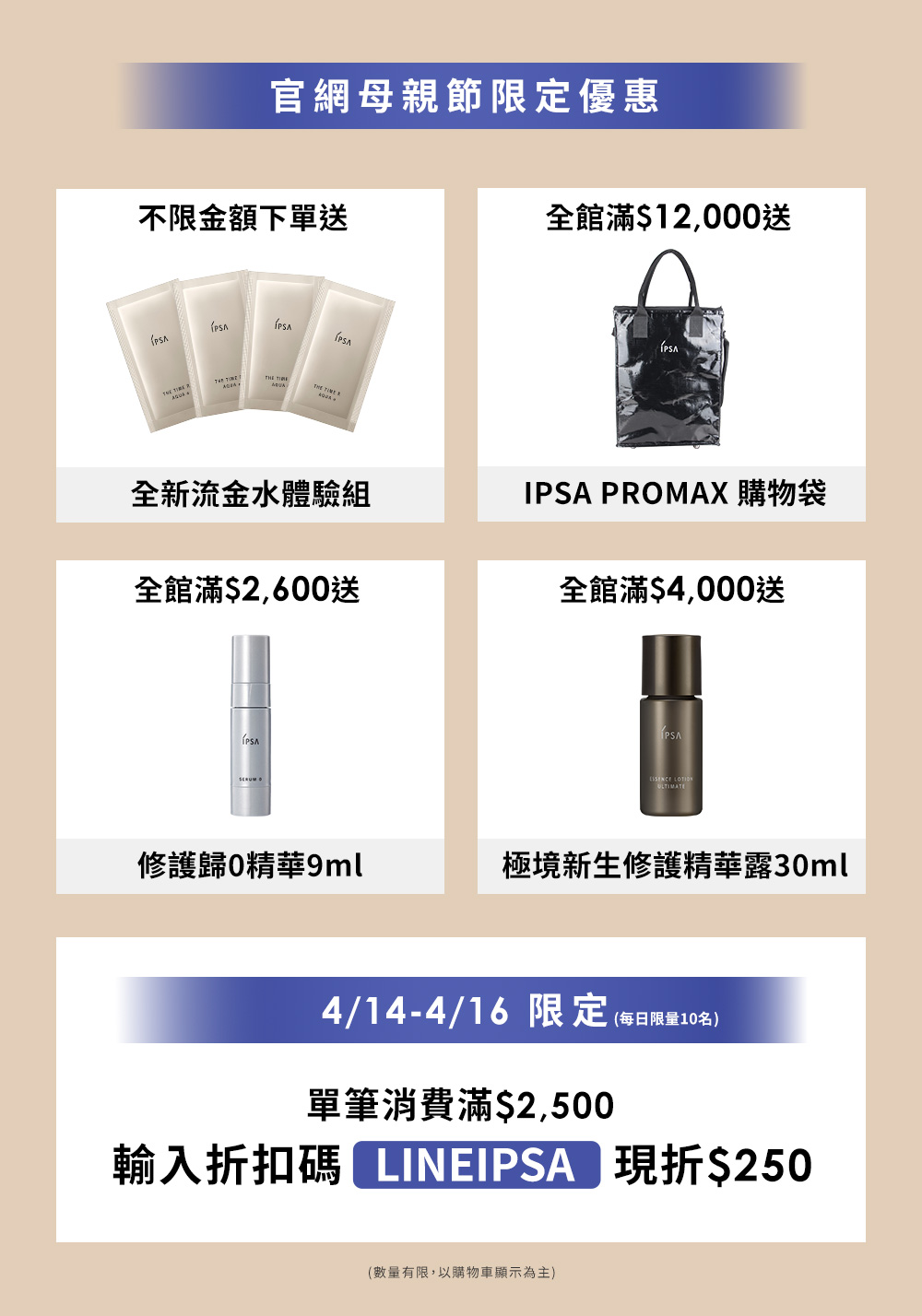 #官網母親節限定優惠