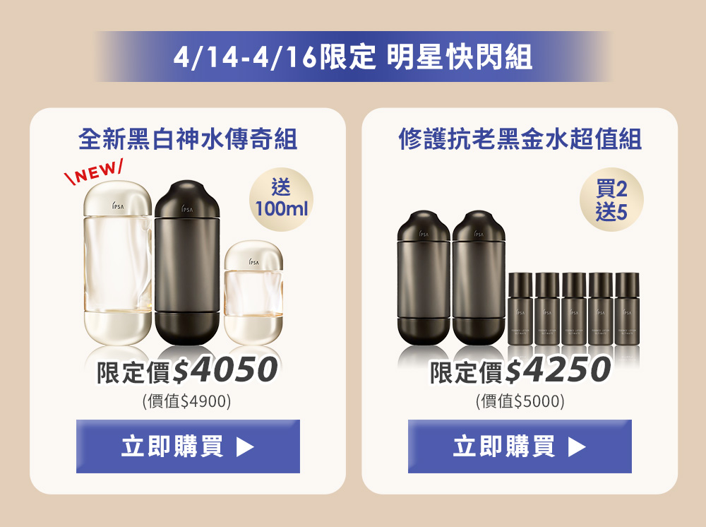 4/14-4/16限定明星快閃組