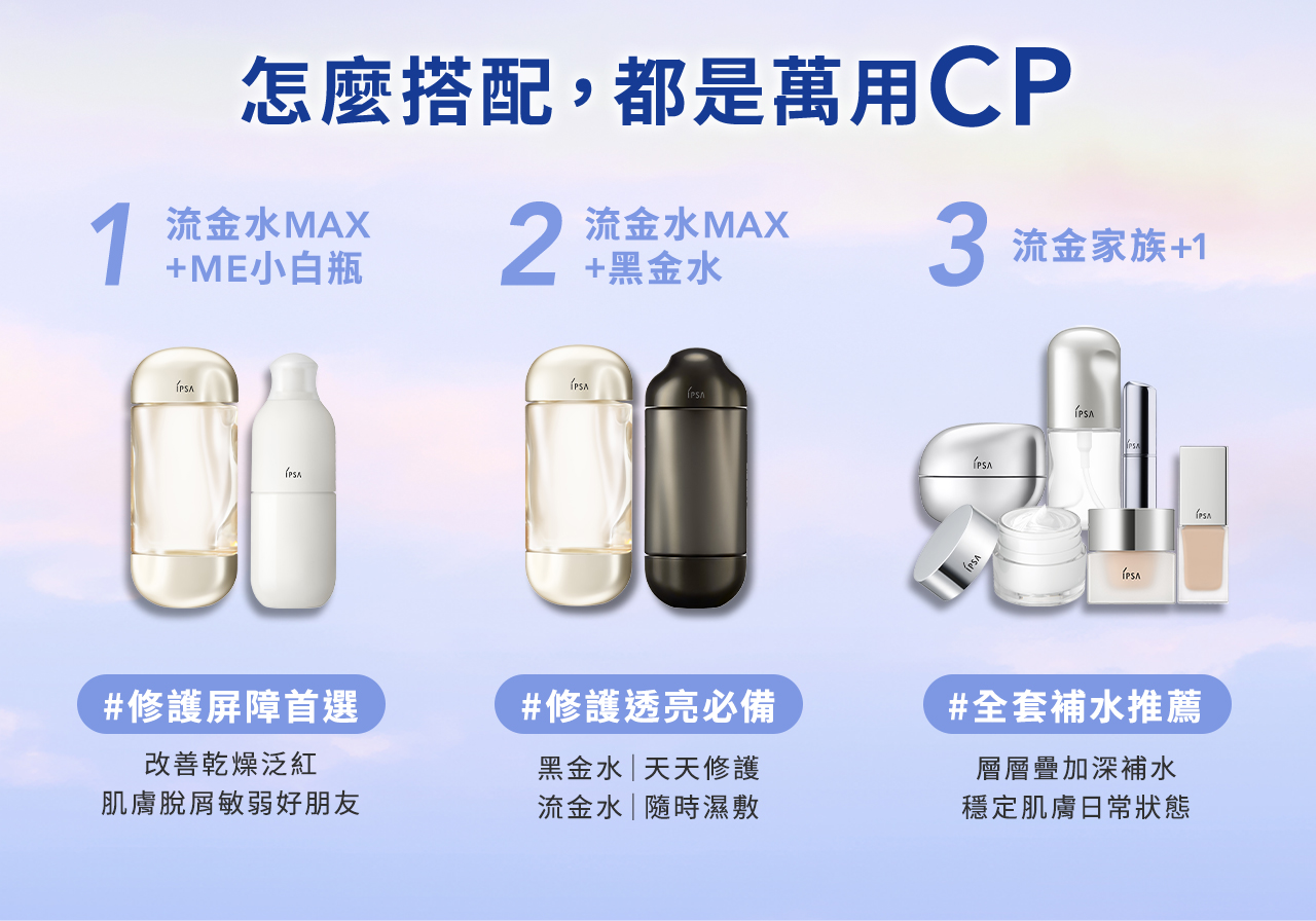 怎麼搭配,都是萬用CP