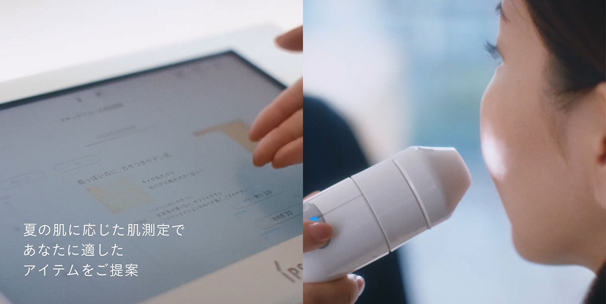 IPSA 肌膚檢測