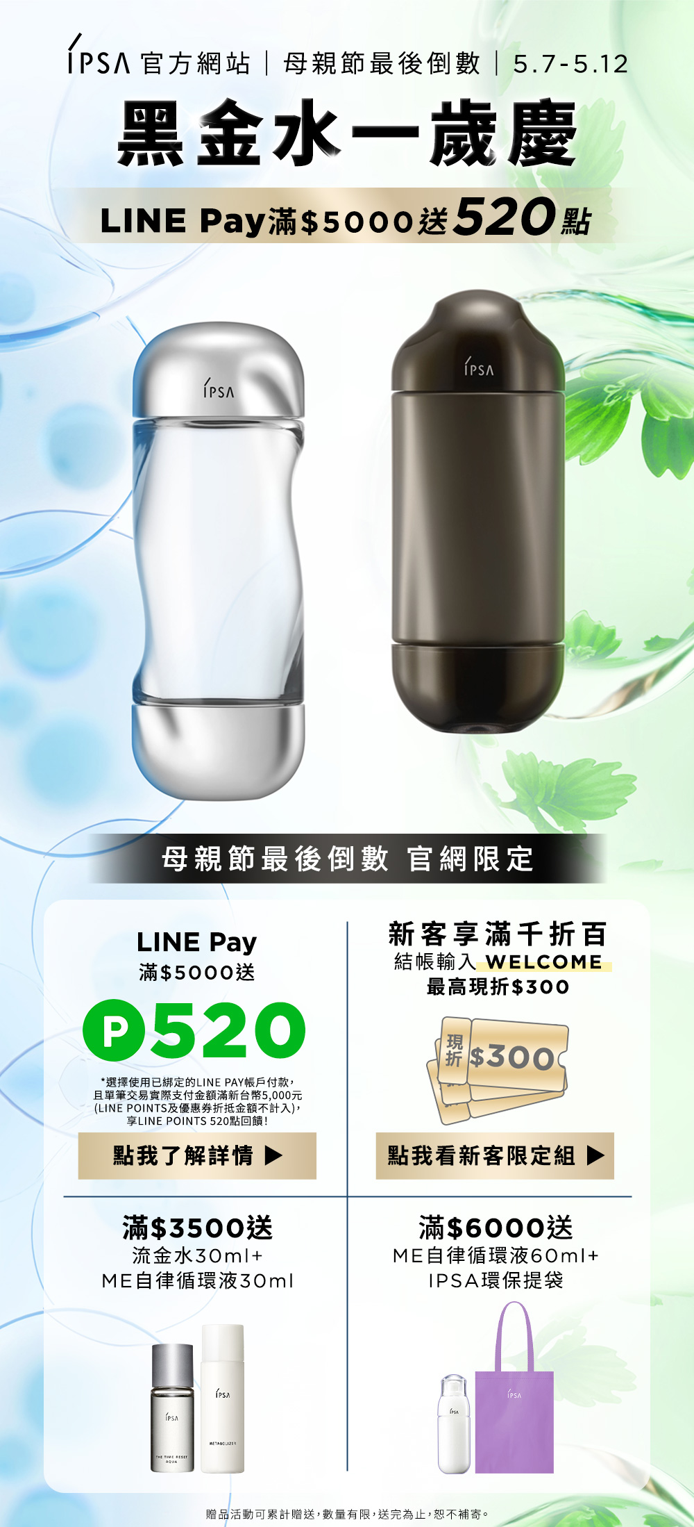 黑金水一歲慶
