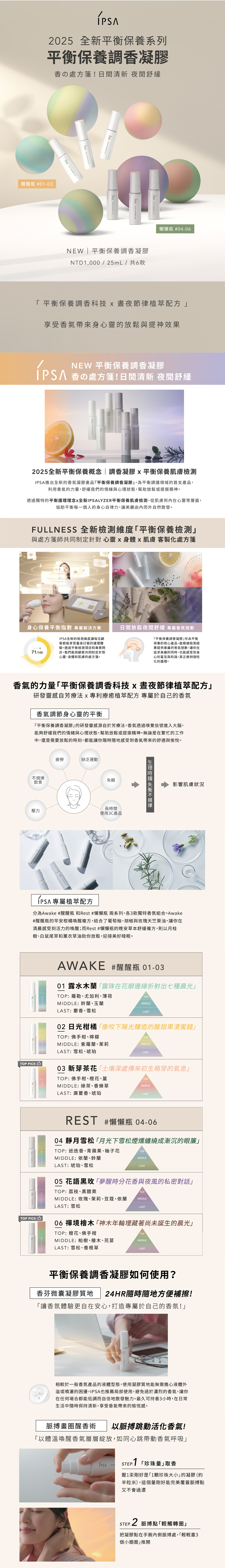 香氛