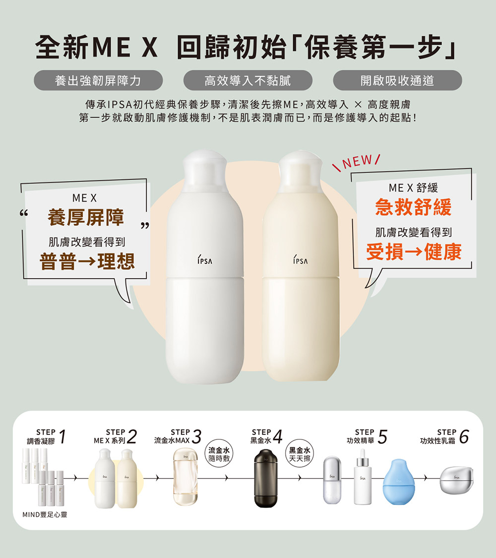 ME自律循環液 N (舒緩) 1-4 #ME舒緩小白瓶