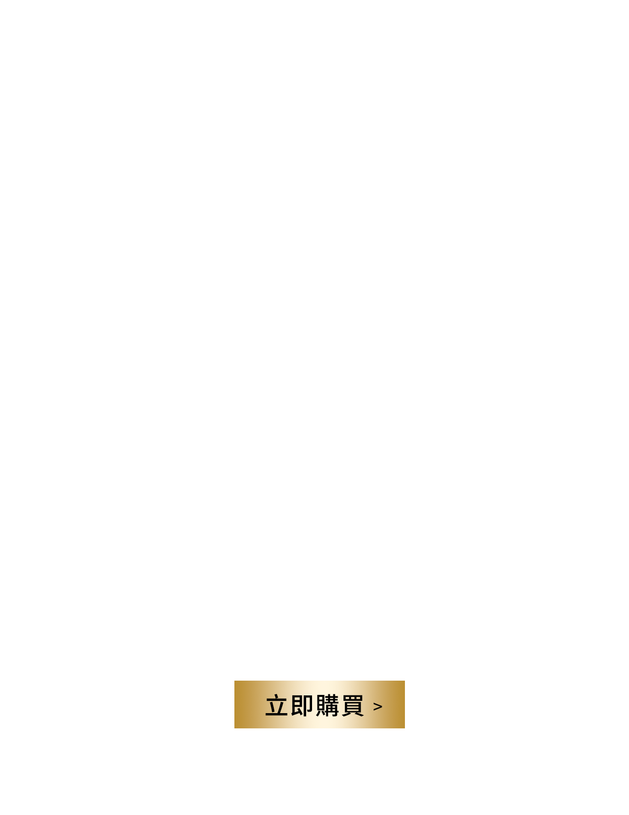 立即購買>