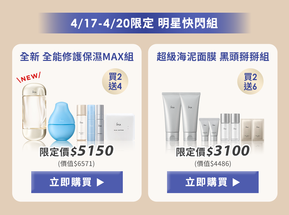 4/14-4/16限定明星快閃組